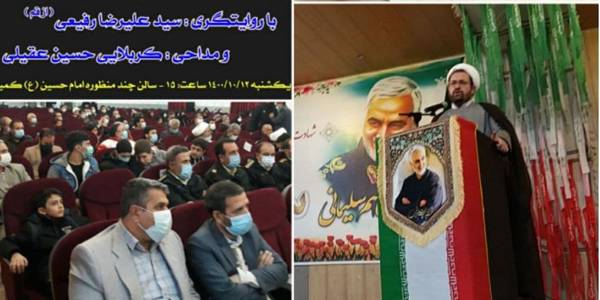 مراسم‌ بزرگداشت سردار دلها، شهید سپهبد حاج قاسم سلیمانی(ره) در شهرهای کمیجان و میلاجرد برگزار گردید