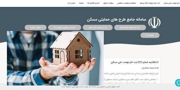 ثبت نام طرح جهش تولید مسکن در شهرستان کمیجان آغاز شد.