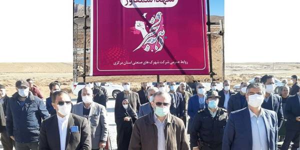 شروع واگذاری اراضی ناحیه صنعتی شهدای سمقاور به متقاضیان احداث واحد‌های کارگاهی