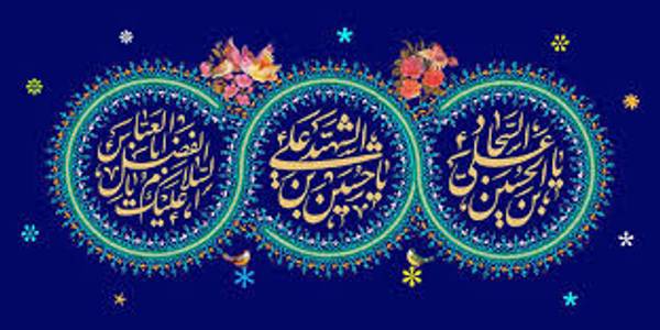 استاندار مرکزی روز پاسدار و روز جانباز را تبریک گفت