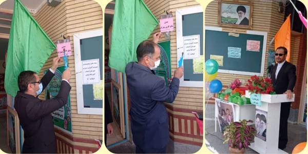 زنگ جشن نیکوکاری درمدارس شهرستان نواخته شد