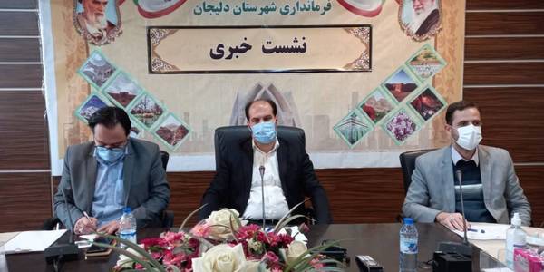 نشست خبری فرماندار شهرستان دلیجان