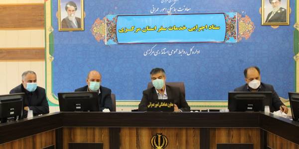 برگزاری جلسه ستاد هماهنگی خدمات سفر استان