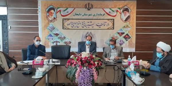 جلسه ستاد صیانت از حریم عمومی و حقوق شهروندی شهرستان دلیجان