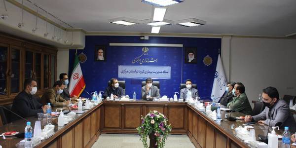 جلسه ستاد مديريت كرونا در استان مركزي