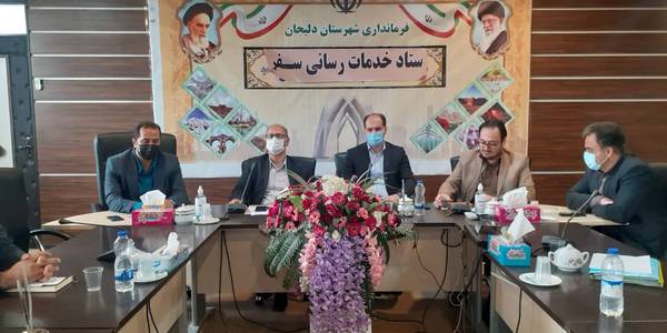 جلسه ستاد خدمات سفر شهرستان دلیجان