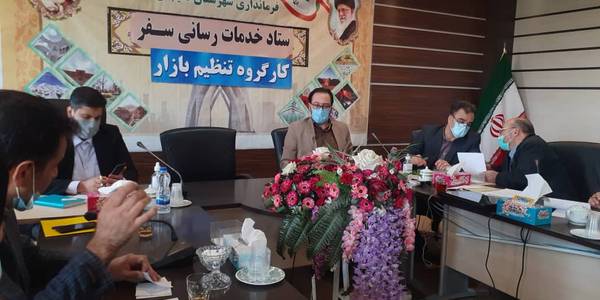 جلسه کارگروه تنظیم بازار شهرستان دلیجان