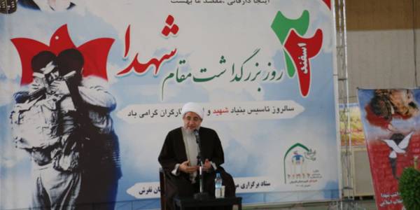 روز گرامیداشت شهدا با حضور آیت‌الله اراکی نماینده مردم شریف استان مرکزی در مجلس خبرگان رهبری