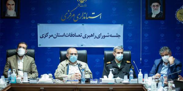 برگزاری جلسه شورای راهبری تصادفات استان مرکزی