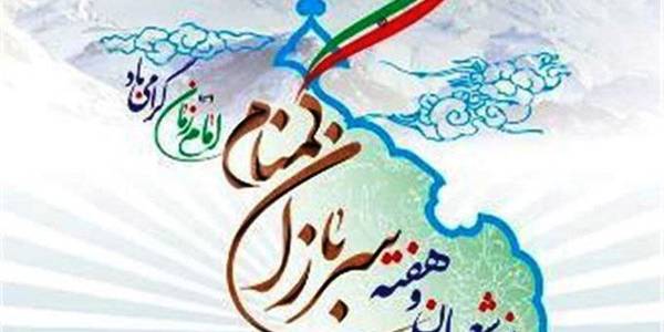 ولادت با سعادت منجی عالم بشریت و هفته سربازان گمنام امام زمان (عج) گرامی باد.