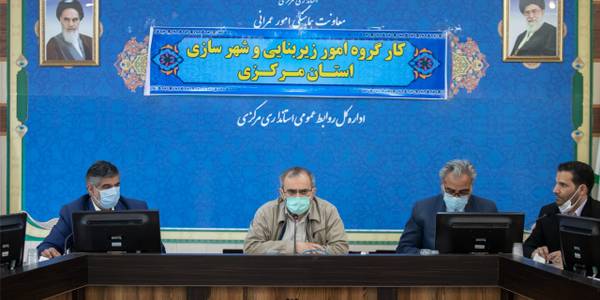 ۲۰ طرح صنعتی، اقتصادی و گردشگری در استان مرکزی تصویب شد