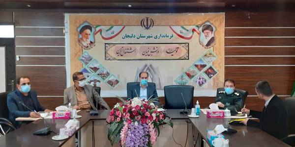 جلسه ستاد گرامیداشت مناسبت های ملی دفاع مقدس و مقاومت استان مرکزی