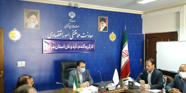 جلسه کارگروه گندم، آرد و نان استان