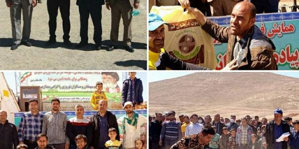 برگزاری همایش فرهنگی ورزشی و پیاده روی خانوادگی