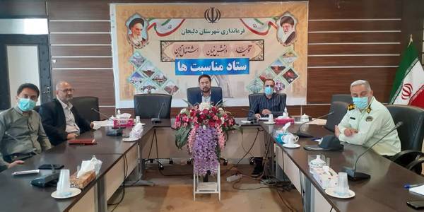 جلسه ستاد مناسبت‌های شهرستان دلیجان
