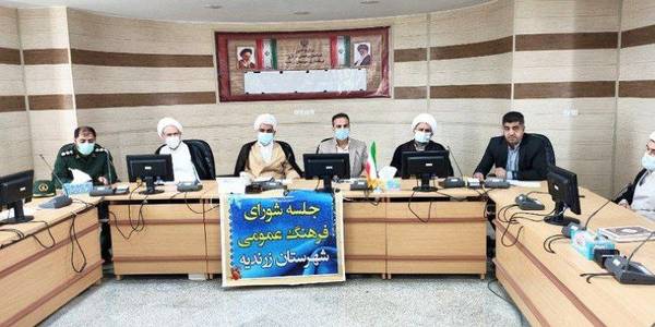 جلسه شورای فرهنگ عمومی شهرستان با حضور جناب آقای آذری