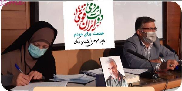 کارگروه اجتماعی ،فرهنگی ،سلامت ، زنان و خانواده به ریاست معاون عمرانی و سرپرست معاونت سیاسی، اجتماعی فرماندار وبا حضور اعضاء  برگزار شد.