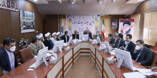 اولین جلسه هیئت امنای مستقل  دانشگاه تفرش با حضور وزیر علوم، تحقیقات و فناوری