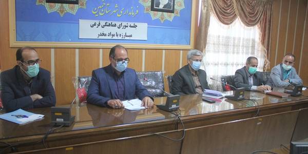جلسه شوراي هماهنگي فرعي مبارزه با مواد مخدر شهرستان خمين برگزار شد.