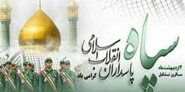 سپاه پاسداران مظهر فضائل انسانی و خدمت‌رسانی به مردم است