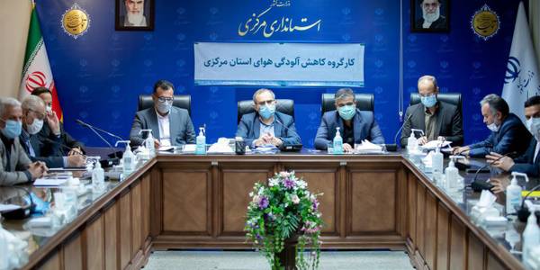 کارگروه کاهش آلودگی هوای استان مرکزی