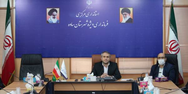 شورای حفاظت از منابع آب