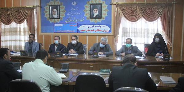 جلسه کارگروه تخصصی امور اجتماعی  و فرهنگی ، سلامت ، زنان و خانواده شهرستان خمین برگزار شد