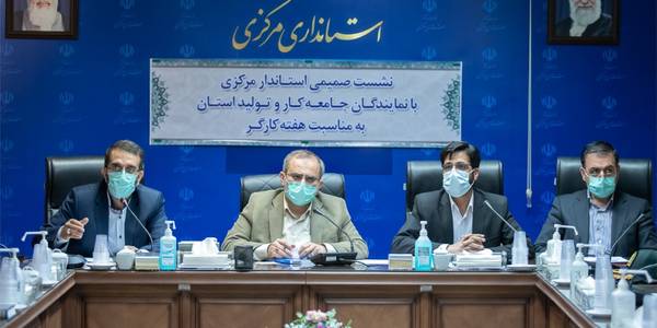 تجلیل از کارگران، گروه های کار و واحدهای نمونه استان مرکزی