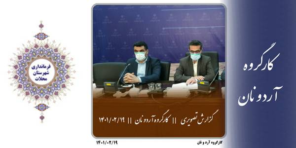 کارگروه آرد و نان