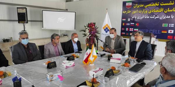 نشست تخصصی مدیران و کارشناسان اقتصادی وزارت امور خارجه با مدیران شرکت مانا انرژی پاک شهرستان خمین برگزار شد