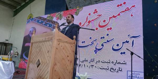 مراسم  افتتاحیه هفتمین جشنواره ملی آیین سنتی پخت سمنو آشتیان