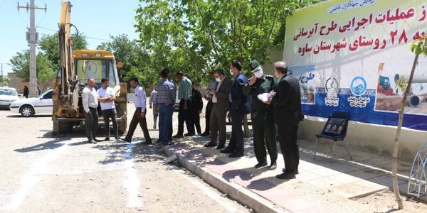 آغاز عملیات اجرایی طرح  آبرسانی به 28 روستای شهرستان ساوه