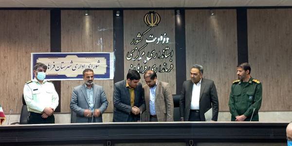 شرکت در جلسه تودیع و معارفه معاون فرمانداری شهرستان فراهان