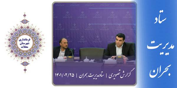 بررسی وضعیت قنات های شهرستان محلات