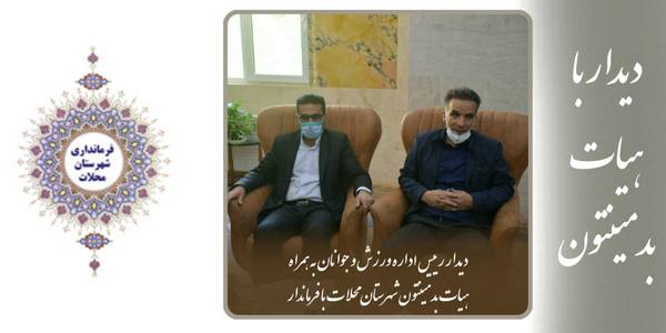 برنامه ریزی مسابقات چندجانبه ی بین المللی بدمینتون