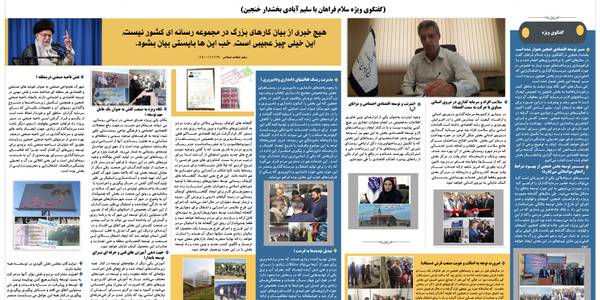 گفتگوی ویژه سلام فراهان با سلیم آبادی بخشدار خنجین