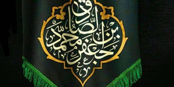 تسلیت سالروز شهادت مظلومانه ششمین خورشید پرفروغ سپهر امامت و ولایت