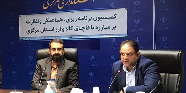 برگزاری سومین جلسه کمیسیون مبارزه با قاچاق کالا و ارز استان مرکزی در سال 1401