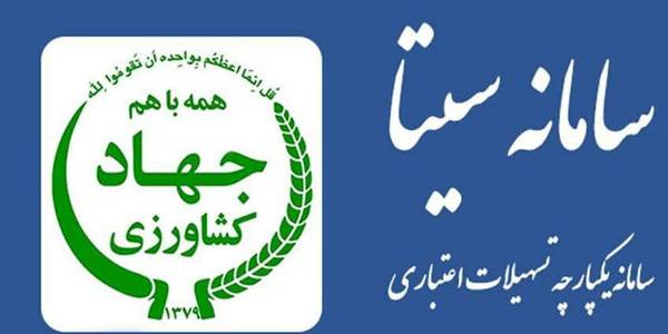 🔹🔸🔹 دامداران، مرغداران و آبزی پروران به سامانه سیتا جهاد کشاورزی مراجعه کنند