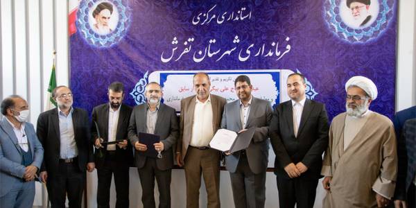 آیین تکریم و معارفه فرماندار شهرستان تفرش