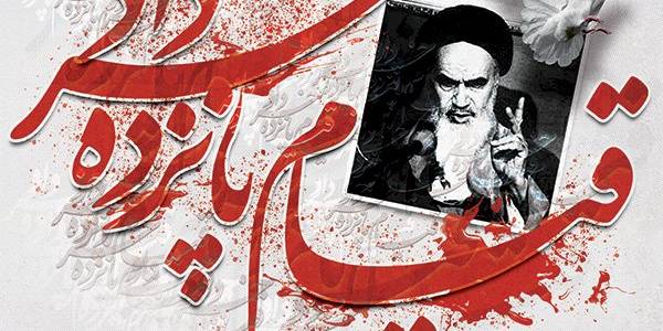 قیام خونین  پانزدهم  خرداد  ۱۳۴۲