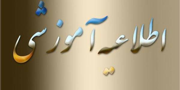 برگزاری دوره آموزشی مستند سازي مديريت بحران