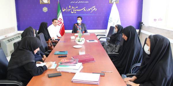 کمیته حقوقی دهیاری های استان برگزار گردید.