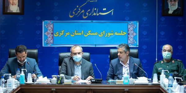 جلسه شورای مسکن استان مرکزی برگزار گردید