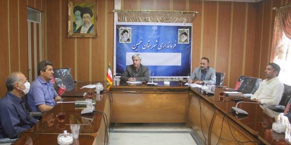 جلسه بررسی مسائل و مشکلات تعاونی زعفرانیه خمین برگزار شد