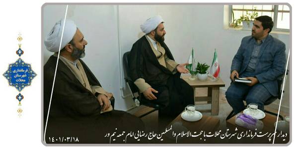 دیدار با امام جمعه نیم ور