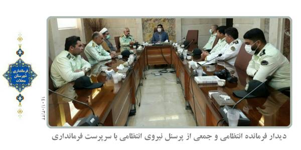 دیدار با فرمانده انتظامی