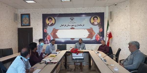 جلسه ساماندهی بافت های فرسوده شهرستان فراهان به ریاست فرماندار شهرستان فراهان و در راستای ساماندهی بافت های فرسوده شهرستان و تخریب بافت های حادثه خیز در محل فرمانداری برگزار شد