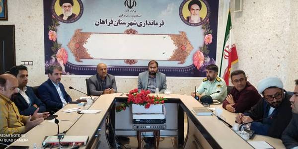 چهارمین جلسه ستاد برگزاری جشن باستانی وآیئنی تیرگان شهرستان فراهان به ریاست آقازیارتی فرماندار شهرستان و با حضورمعاون مدیرکل میراث فرهنگی،گردشگری و صنایع دستی استان و مسئولین کمیته های تخصصی ستاد برگزار گردید