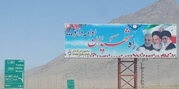 بازدید سرپرست فرمانداری از تابلوی ترویج فرهنگ ایثار و شهادت منصوب شده در حاشیه راه خنداب - اراک